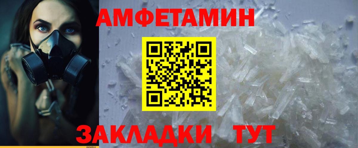 Амфетамин VHQ Каменка