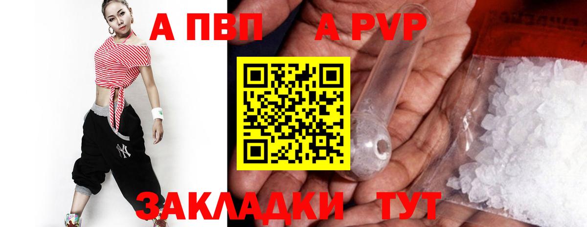 Alpha-PVP VHQ  Вход с VPN  Каменка  APVP Crystall 