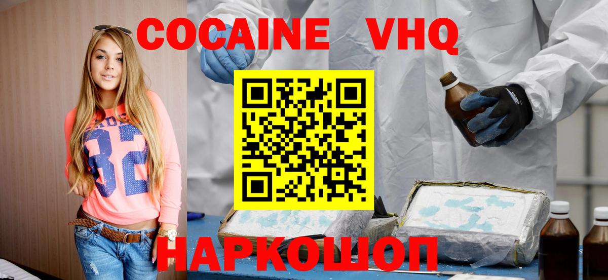 COCAIN Боливия  КОКАИН Эквадор  Вход с VPN  купить закладку  Каменка  COCAIN 