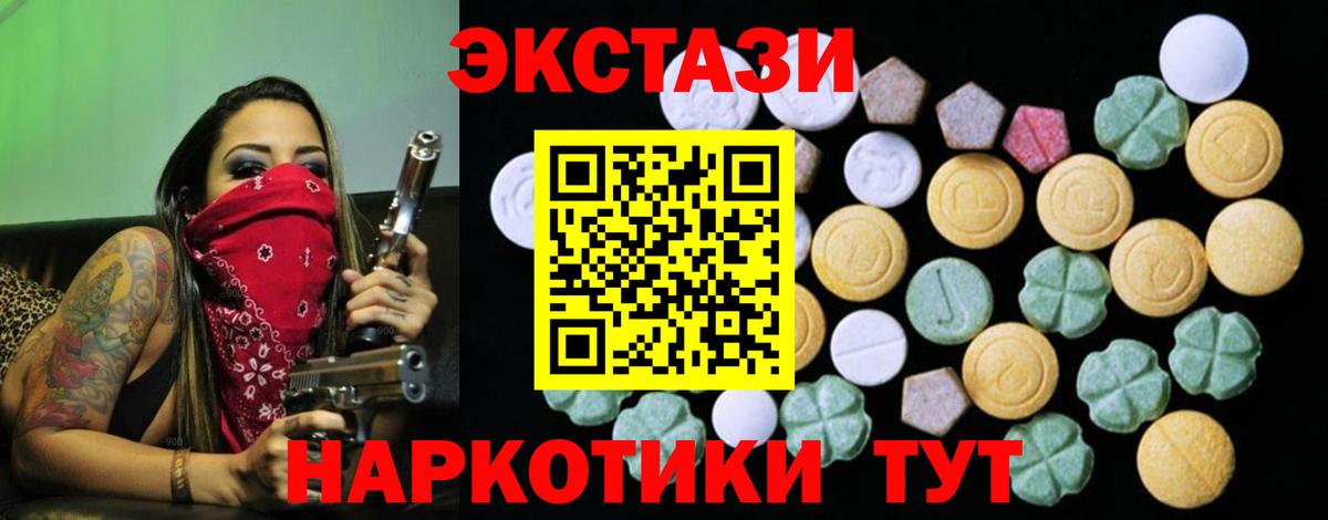 наркошоп  Экстази  Ecstasy Cube  Каменка  Вход с VPN  Экстази 280 MDMA 