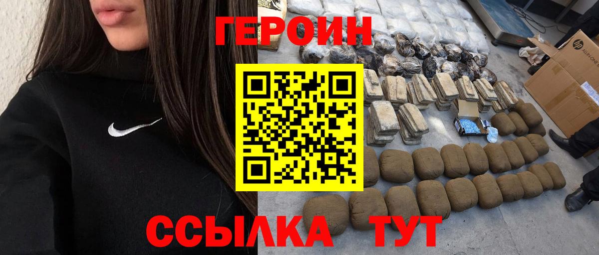 ГЕРОИН гречка  Вход с VPN  Каменка 