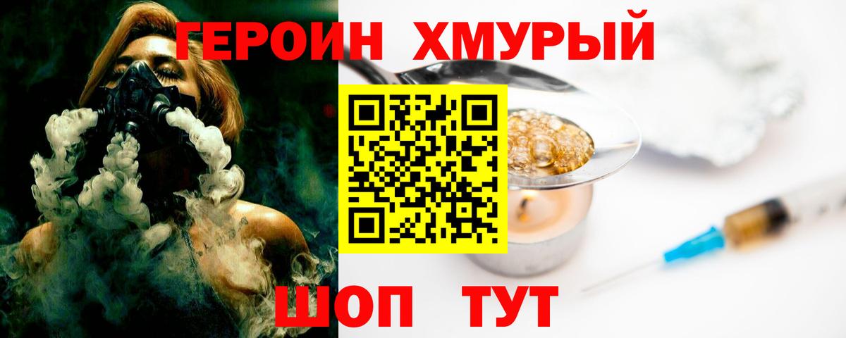 Героин афганец Каменка