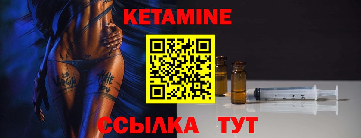 Кетамин ketamine  Вход с VPN  Каменка 