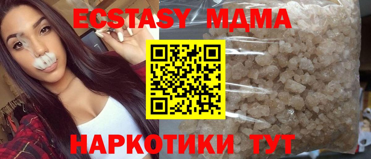 MDMA Molly  Вход с VPN  MDMA crystal  Каменка 