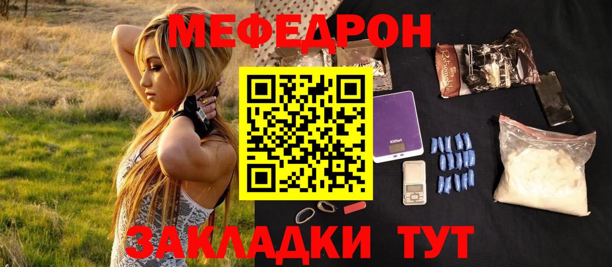 Меф mephedrone  МЯУ-МЯУ  Вход с VPN  Каменка  Меф  МЯУ-МЯУ VHQ 