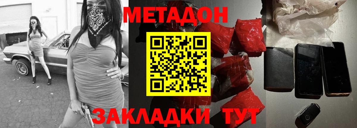 Метадон мёд  МЕТАДОН VHQ  Вход с VPN  blacksprut зеркало  Каменка 