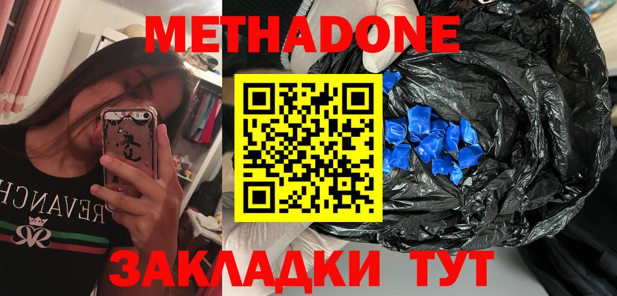 Метадон белоснежный Каменка