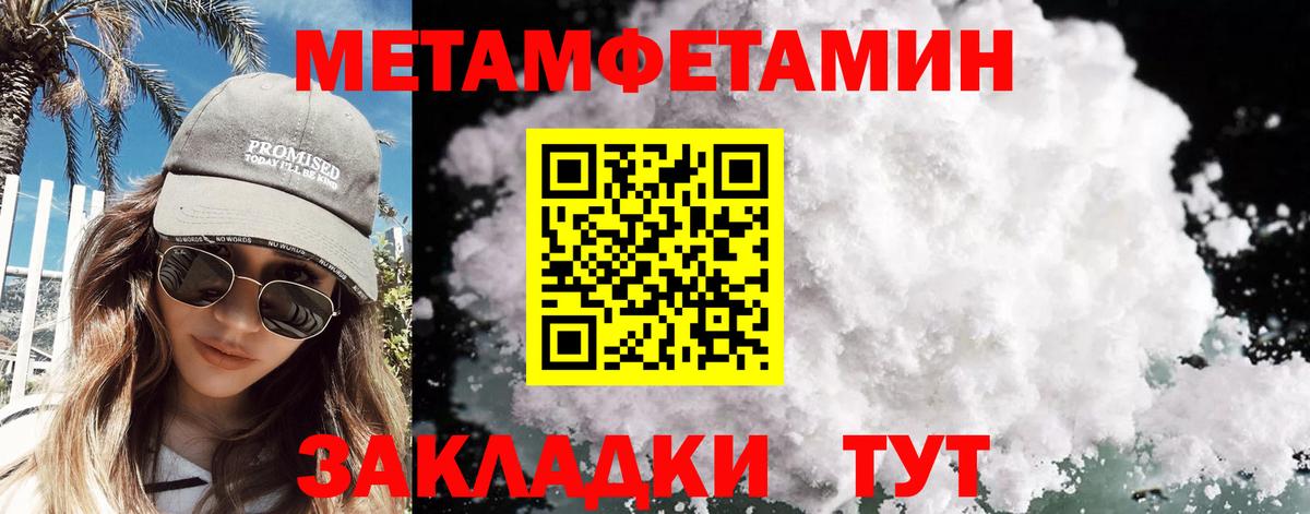Первитин витя Каменка