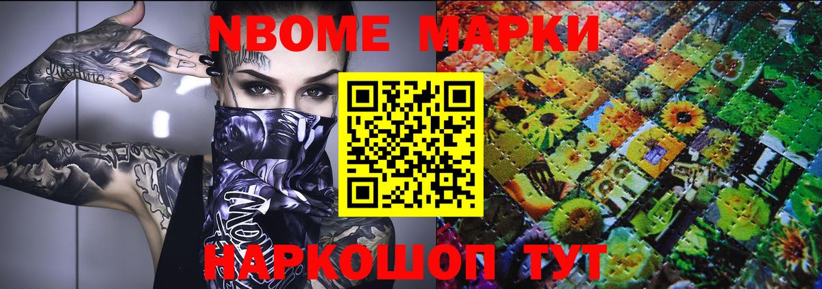 Марки N-bome 1,5мг  Марки N-bome 1,5мг  Каменка  Вход с VPN 