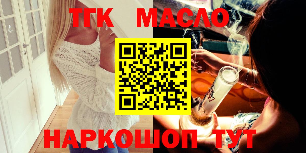 где продают наркотики  ТГК концентрат  Вход с VPN  ТГК жижа  Каменка 