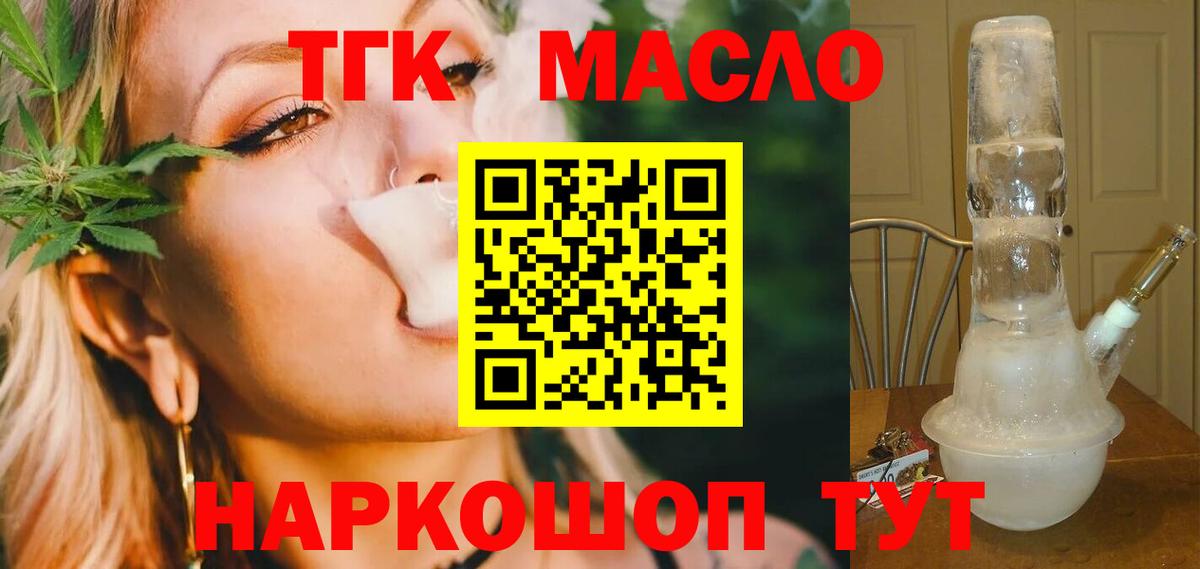 Дистиллят ТГК вейп Каменка